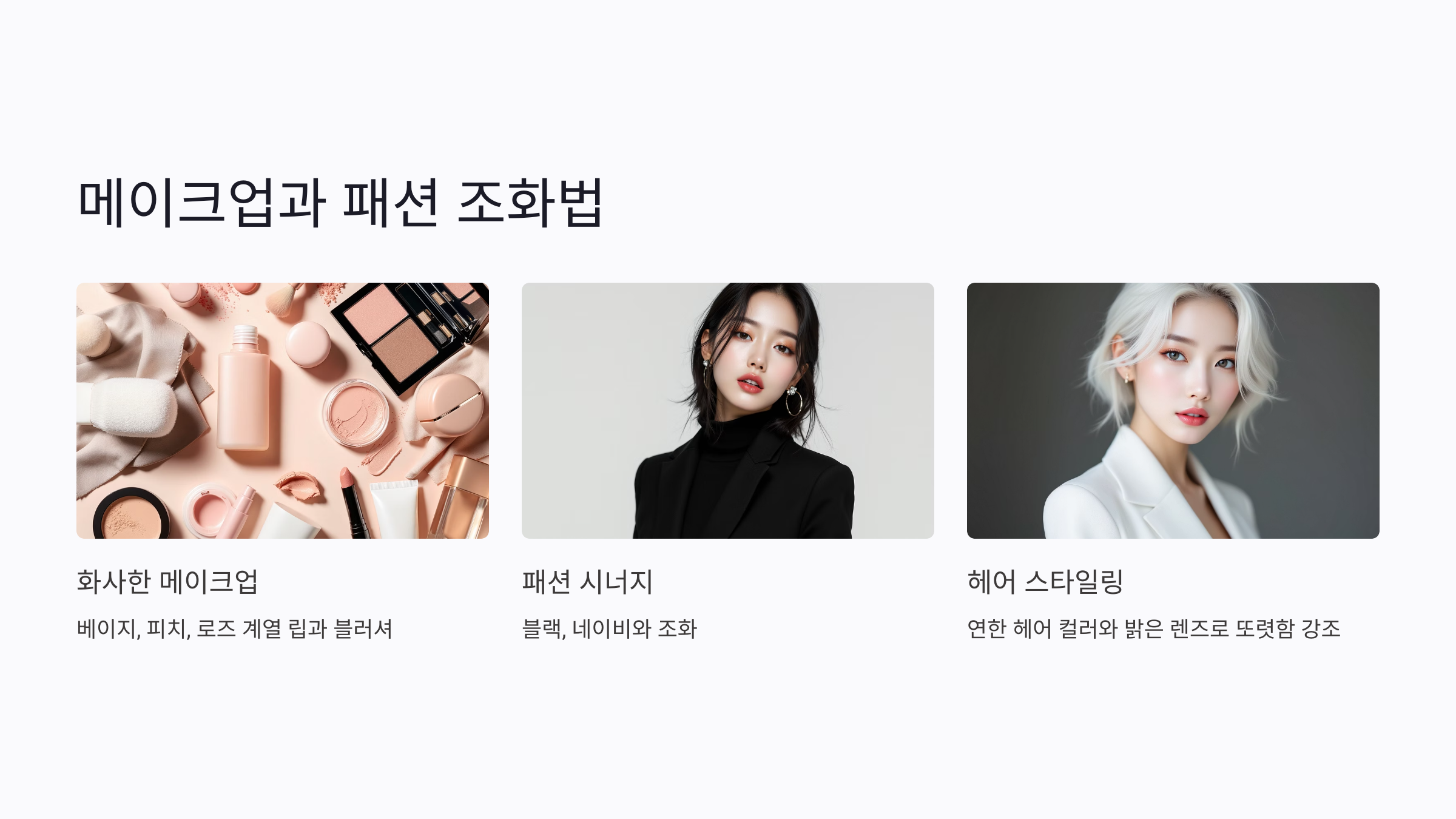 화이트태닝 광고 효과, 실제 시술 결과와의 차이