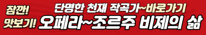 조르주 비제