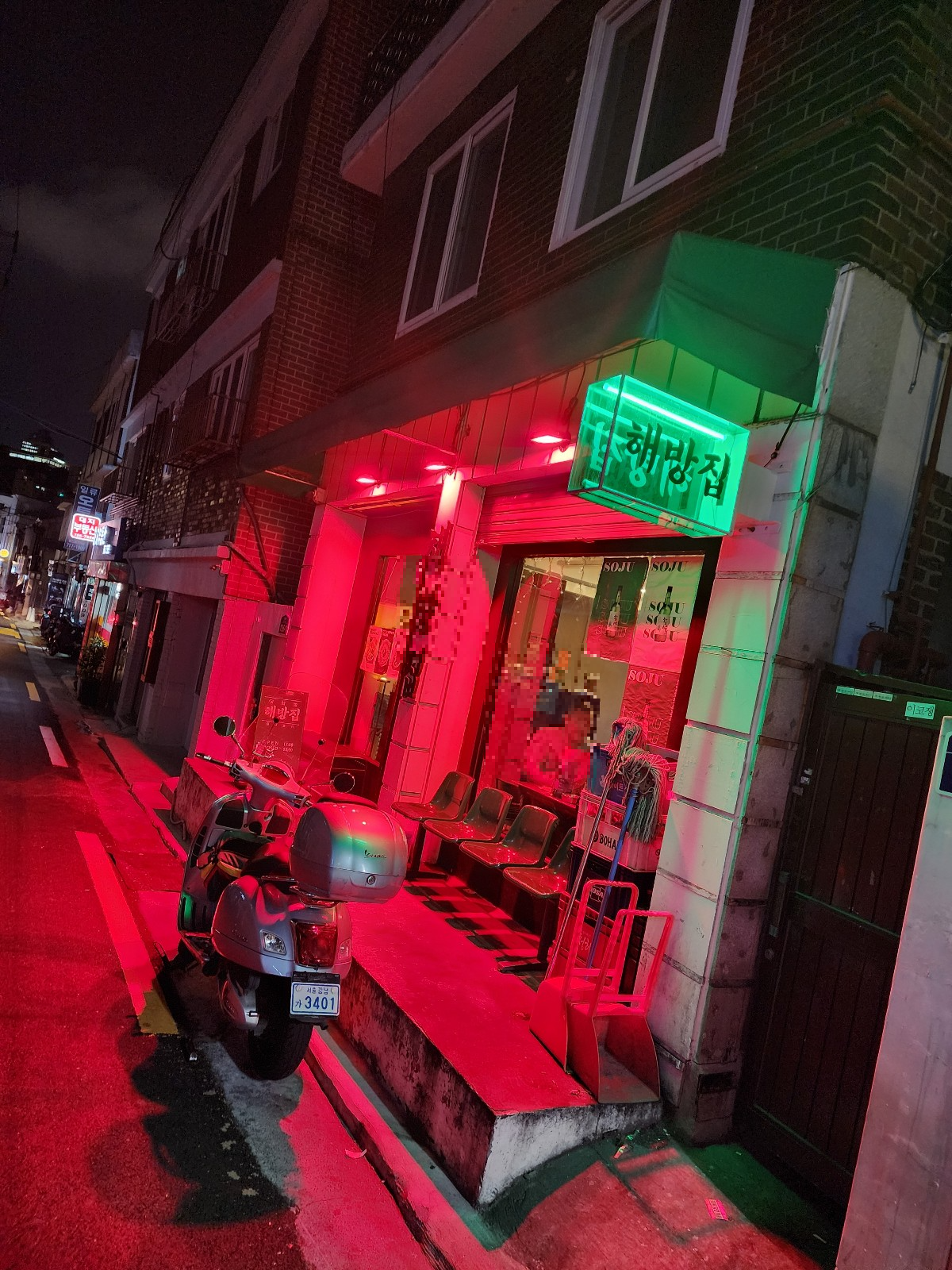 해방집의 조명