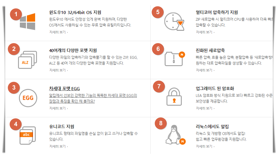 압집 주요 기능