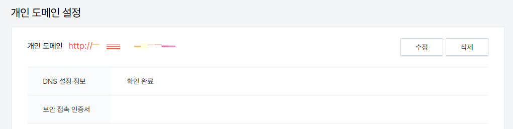 티스토리 도메인 이전