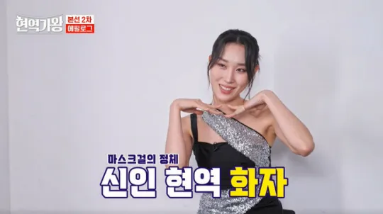 현역가왕 참가자 출연진 방송 시간 재방송 투표 방법 린 마스크걸 정체