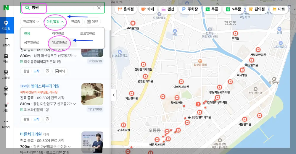 일요일-병원찾기-네이버지도