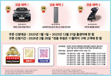 타이어뱅크 출산 장려 혜택 - 구체적인 혜택 내용2