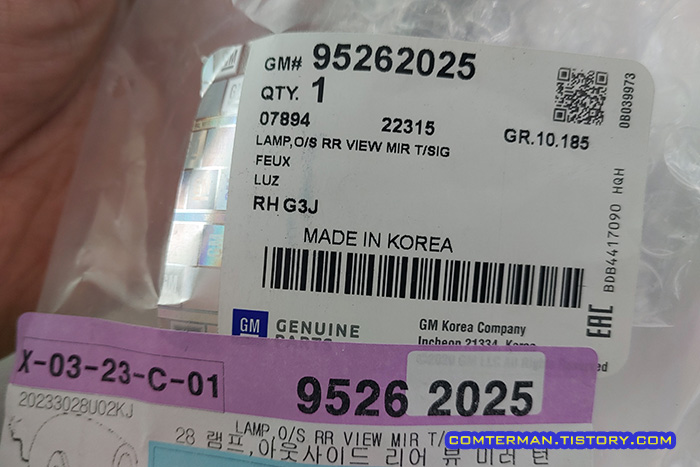 올란도 사이드미러 램프 95262025