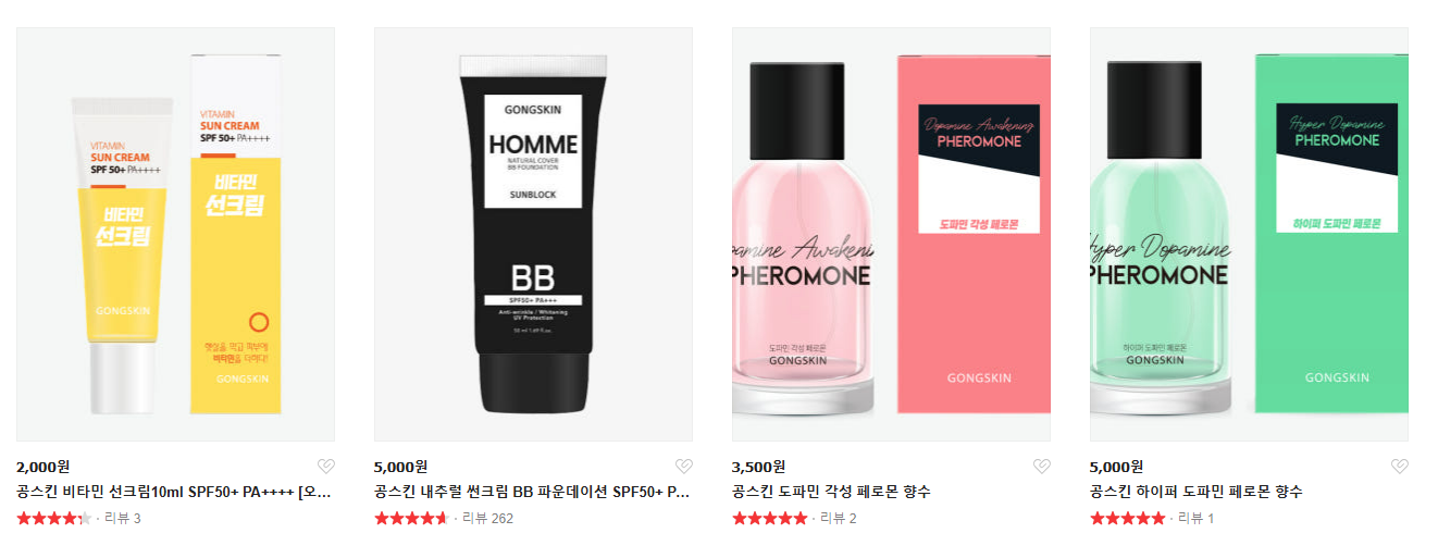 공스킨 900원 특가