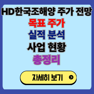 HD한국조선해양 주가
