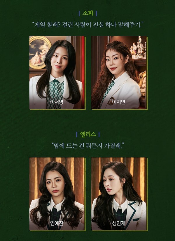 뮤지컬 일라이&#44; 무엇이 진실일까? 진실게임&#44; 공연을 보면 볼수록 어디서부터 어디까지가 진실이고 거짓인지 혼란이 오는 공연입니다. 아침드라마처럼 반전과 흥미로운 내용입니다. 4월까지 공연을 대학로에서 진행한다고 하니 참고해주세요!