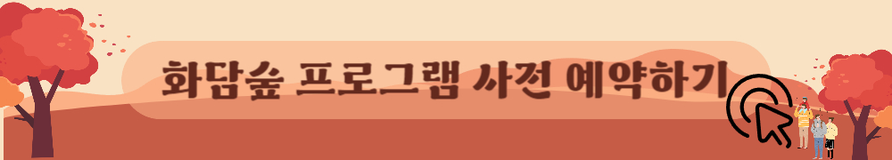 화담숲 10