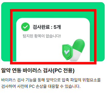 .egg 파일을 보는 방법 사이트 소개