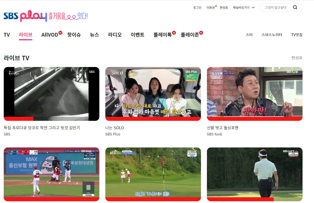 SBS라이브