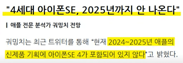 아이폰 미니 시리즈 소식
