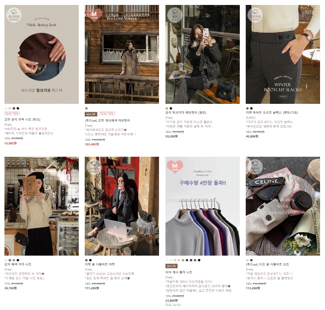 여성의류 쇼핑몰