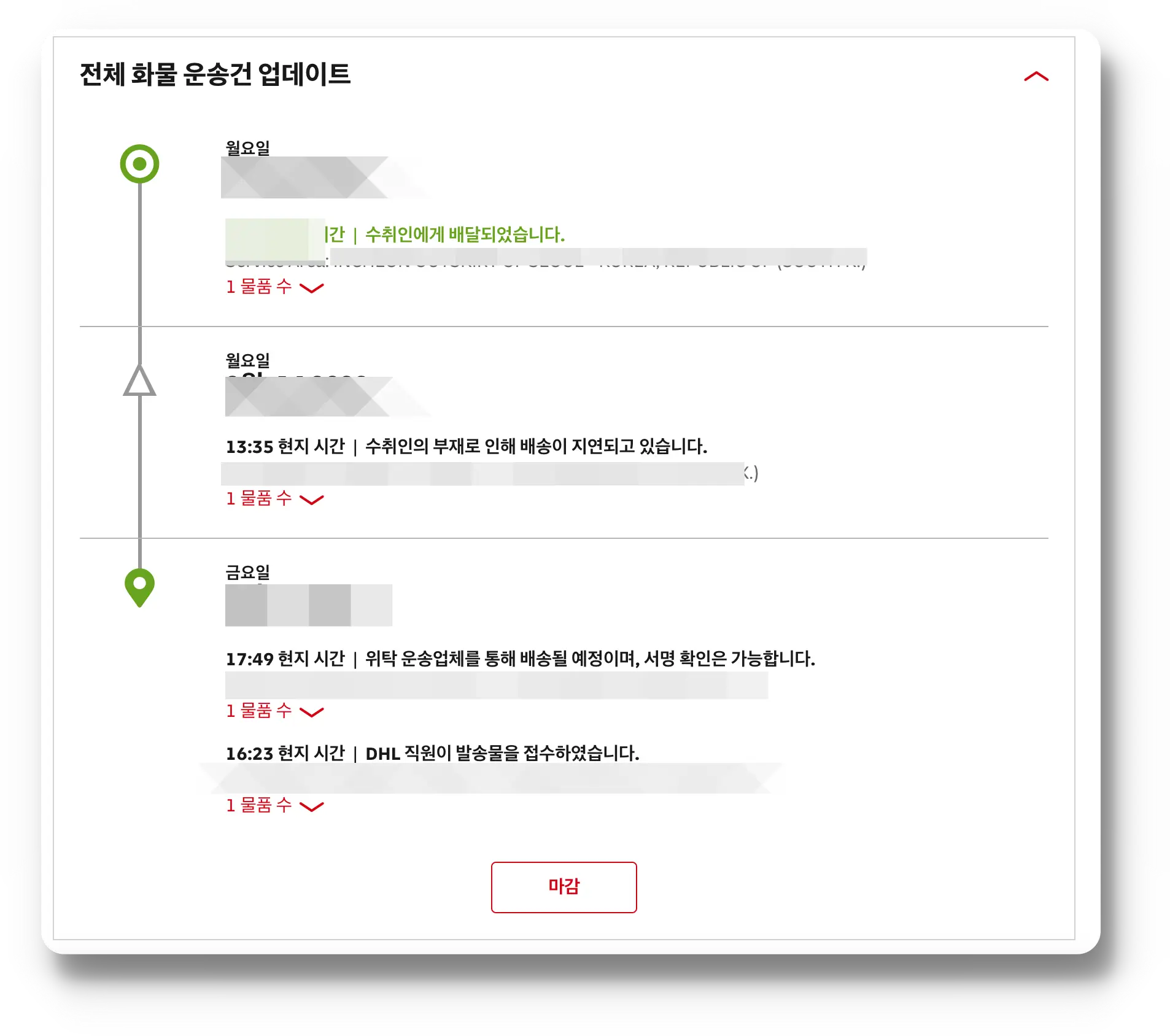 전체화물 운송건 업데이트