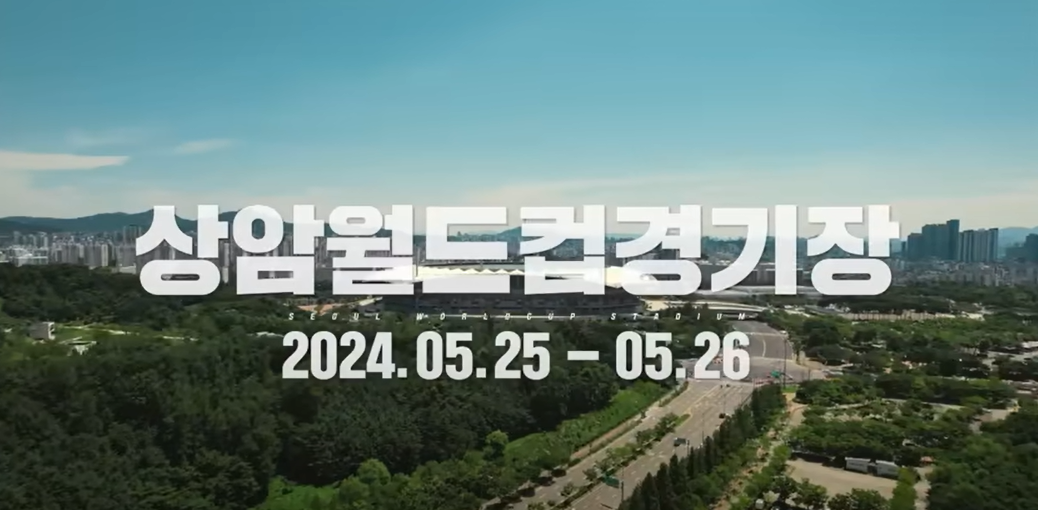 2024 임영웅 콘서트 티켓 예매하기