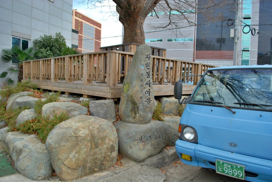 고성군 회화면 배둔리 마을 풍경