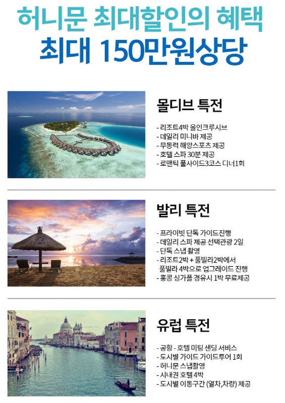 서울 코엑스 웨딩박람회 일정과 스드메가격과 혜택