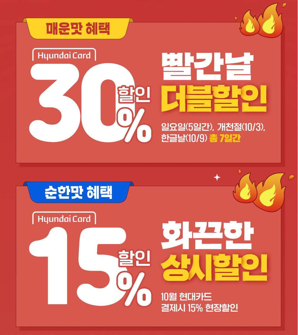 세븐일레븐10월할인행사