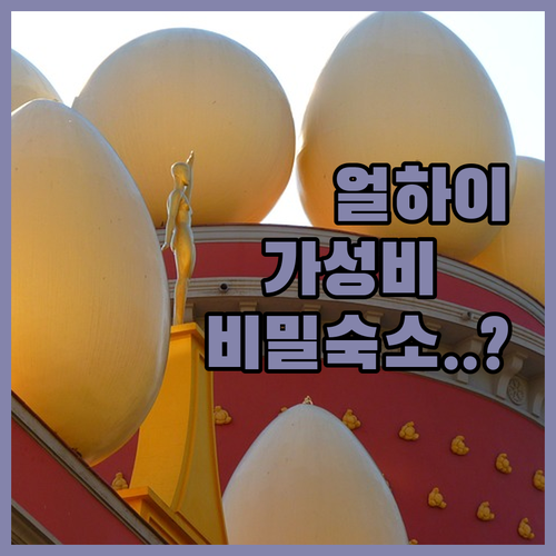 다리 얼하이 포 포인츠 호텔부터 가성..