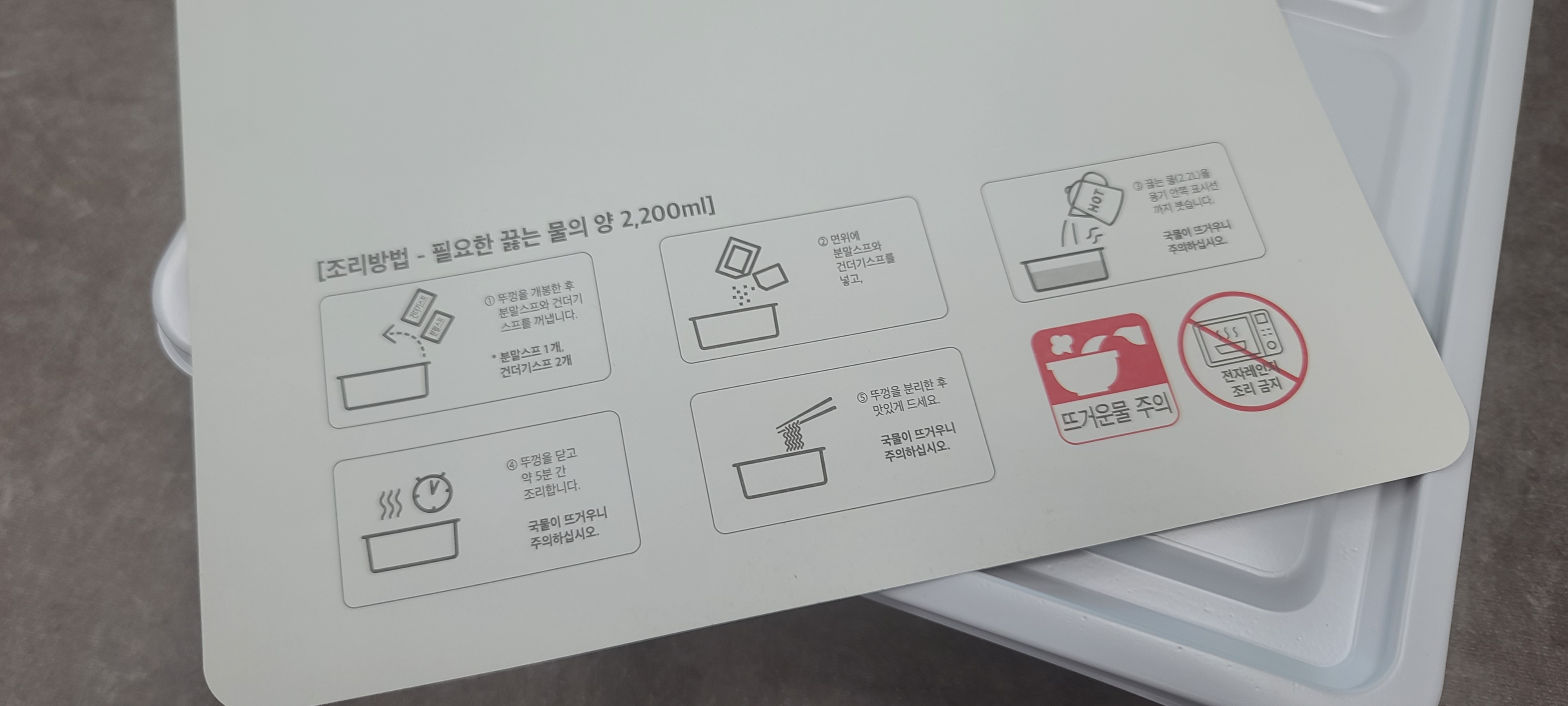 GS25 편의점전용 점보시리즈 점보도시락 먹방 JUMBO 조리방법 물2,200ml