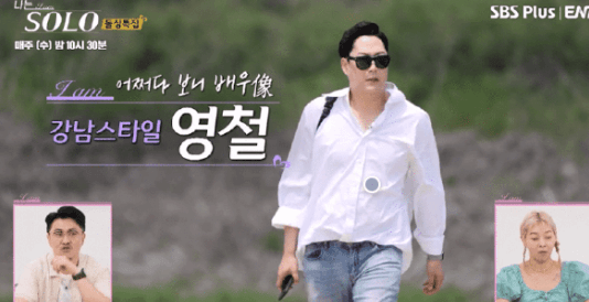 나는 솔로 16기 상철 광수 영수 영호 영식 영철 인스타