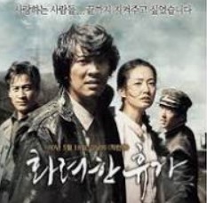 영화-화려한 휴가