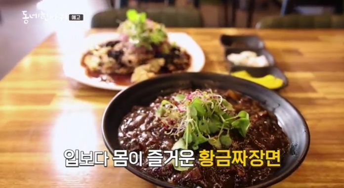 수제-춘장-황금짜장면