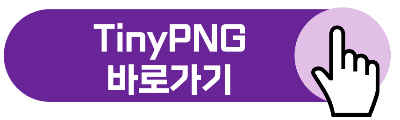 사진 줄이는 법