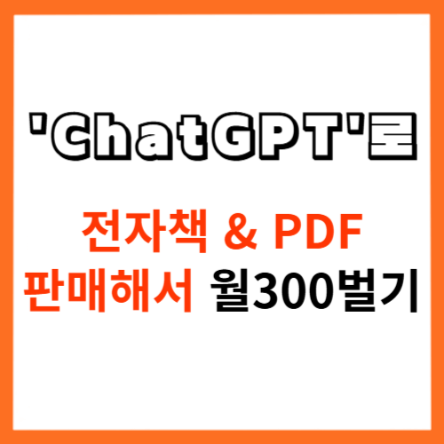 주황 네모 안 블로그 글 내용 정리