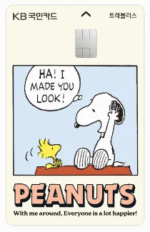 국민은행-트래블러스-체크카드