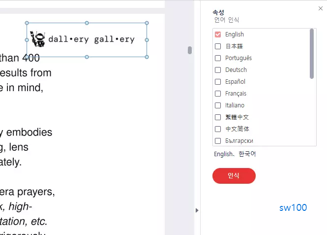 영역 문자 인식 기능4