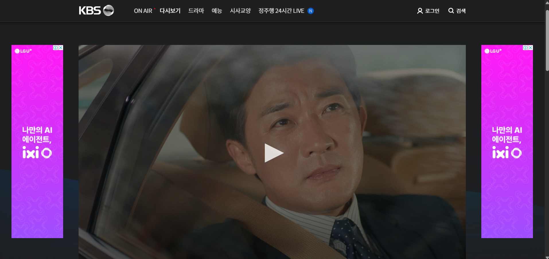 독수리 오형제를 부탁해 재방송 다시보기