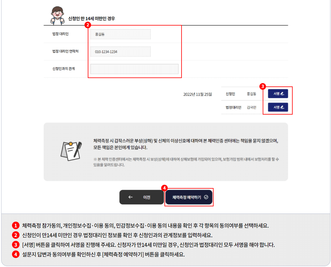 국민체력100