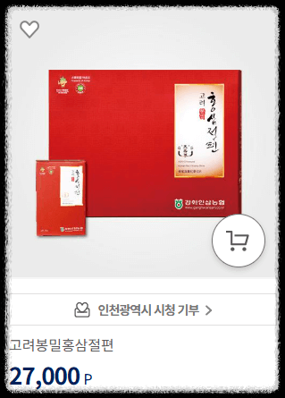 고향사랑기부제 답례품: 인천