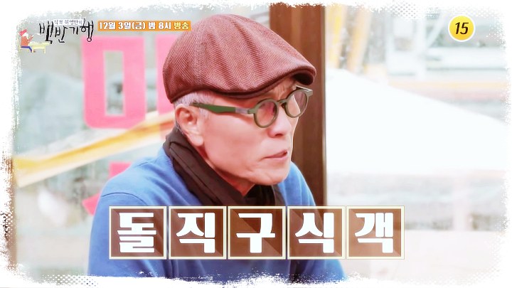 대통령-후보-대선-백반-허영만의-백반기행-132회-이재명-윤석렬06