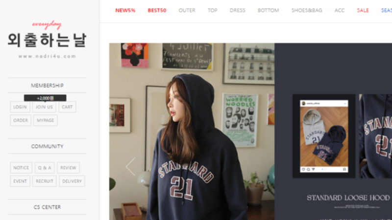 빅사이즈 여성의류 쇼핑몰 - 외출하는날