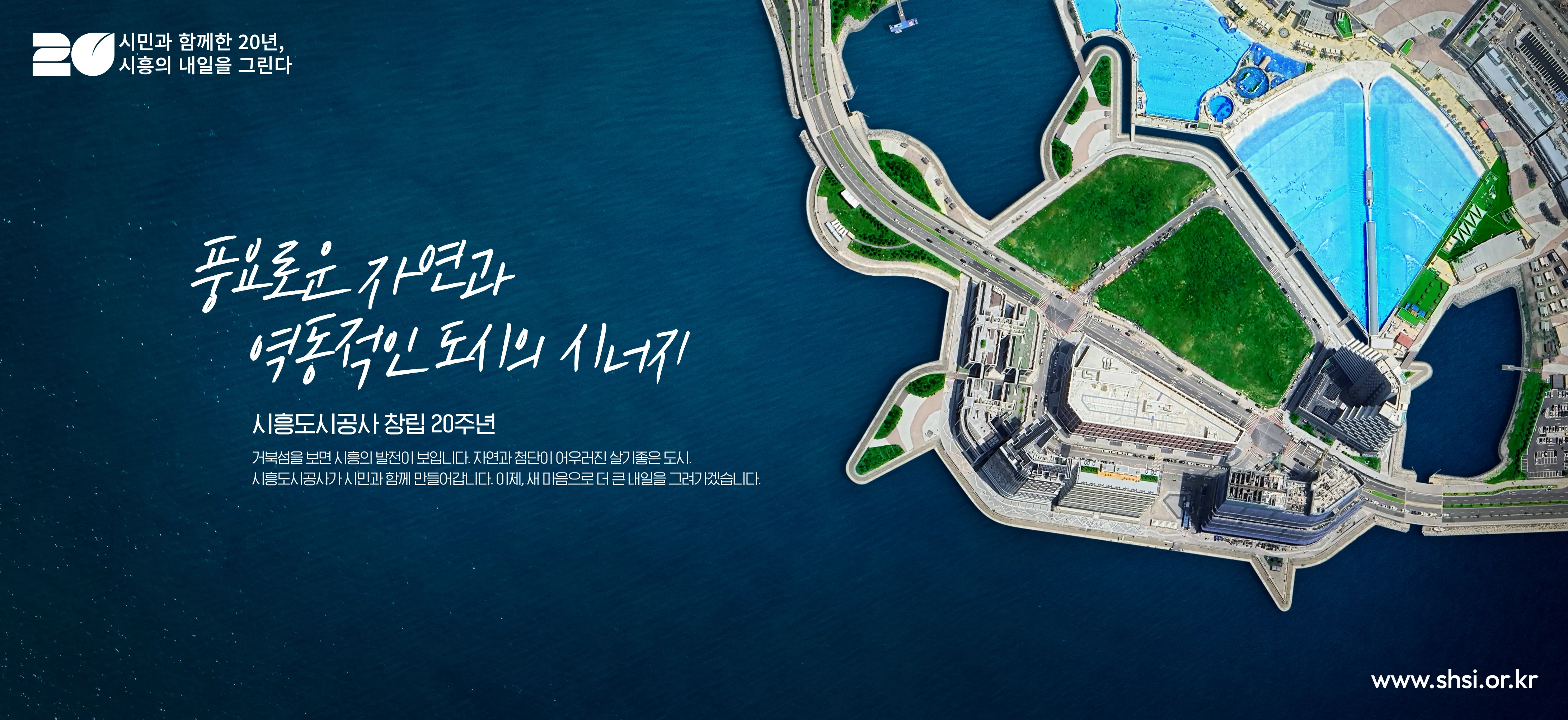 시흥 가볼만한곳 베스트10 여행 코스 맛집_3