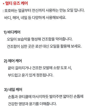 피부 타입별 추천과 다용도 활용법