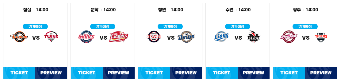 프로야구 개막전