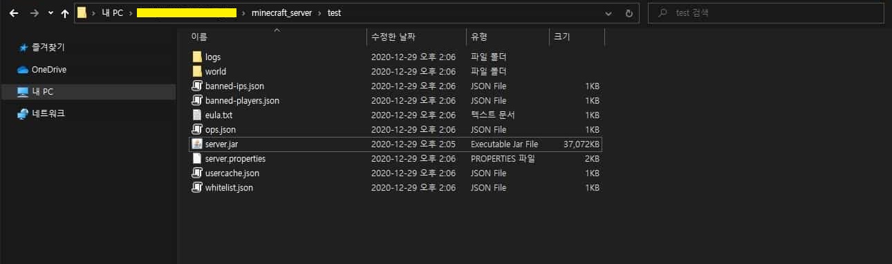 결로에 서버파일 추가