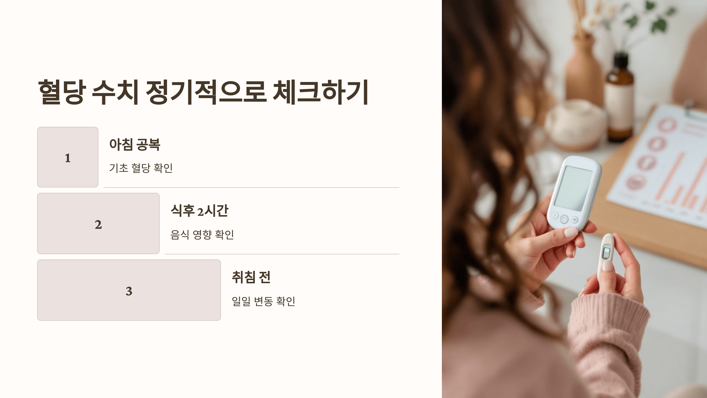 혈당과 관련된 사진입니다.