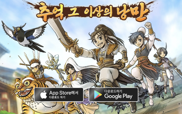 열혈강호 귀환