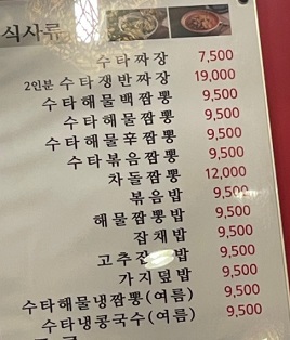 메뉴
