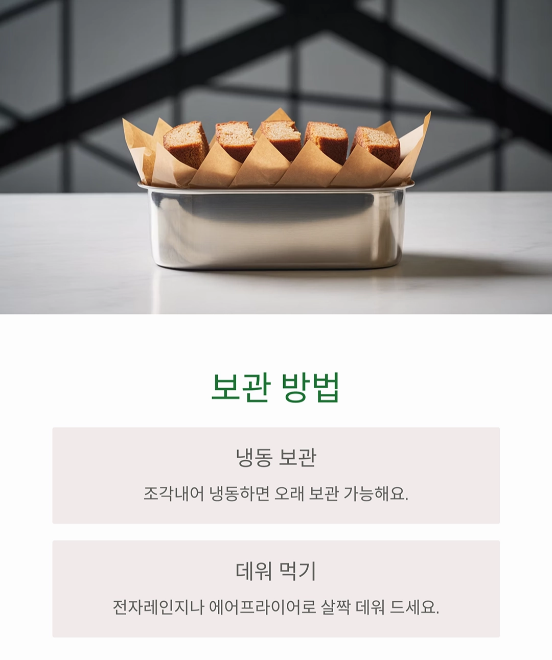 무설탕으로 즐기는 비건 바나나 브레드 레시피