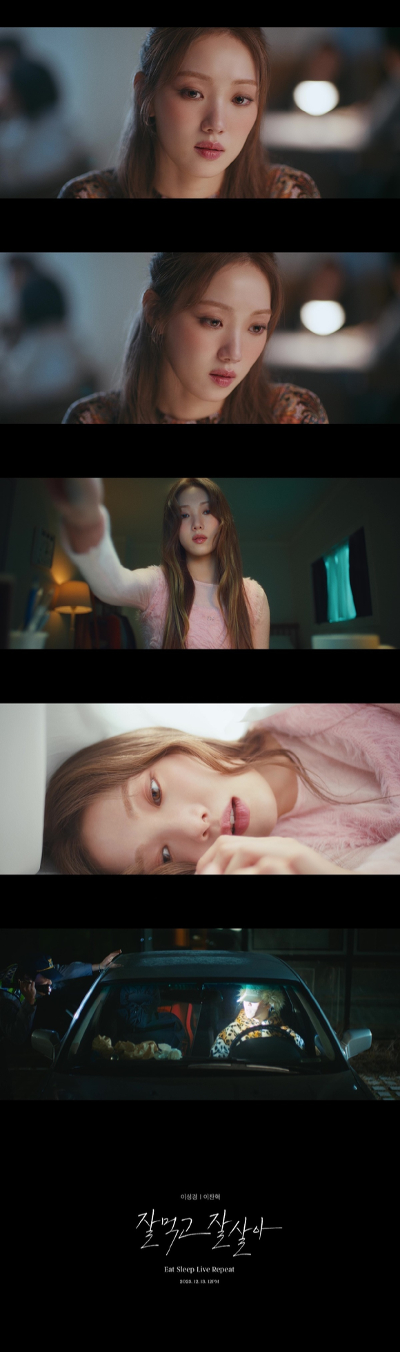 AKMU 이찬혁이 배우 이성경의 디지털 싱글 프로젝트 &#39;잘 먹고 잘 살아 (Eat Sleep Live Repeat)&#39;에 참여했다. [사진=YG엔터테인먼트]