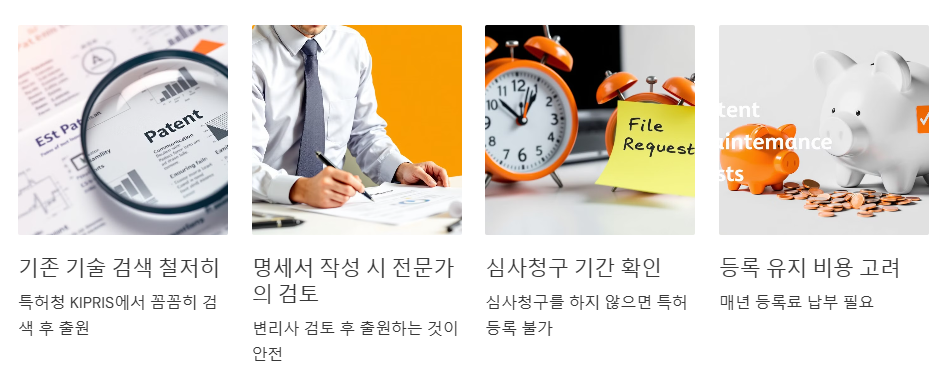 주의할점