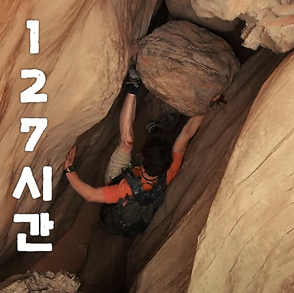 돌사이에 불안하게 서있는 남성