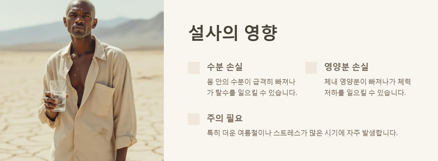 설사에 좋은 음식