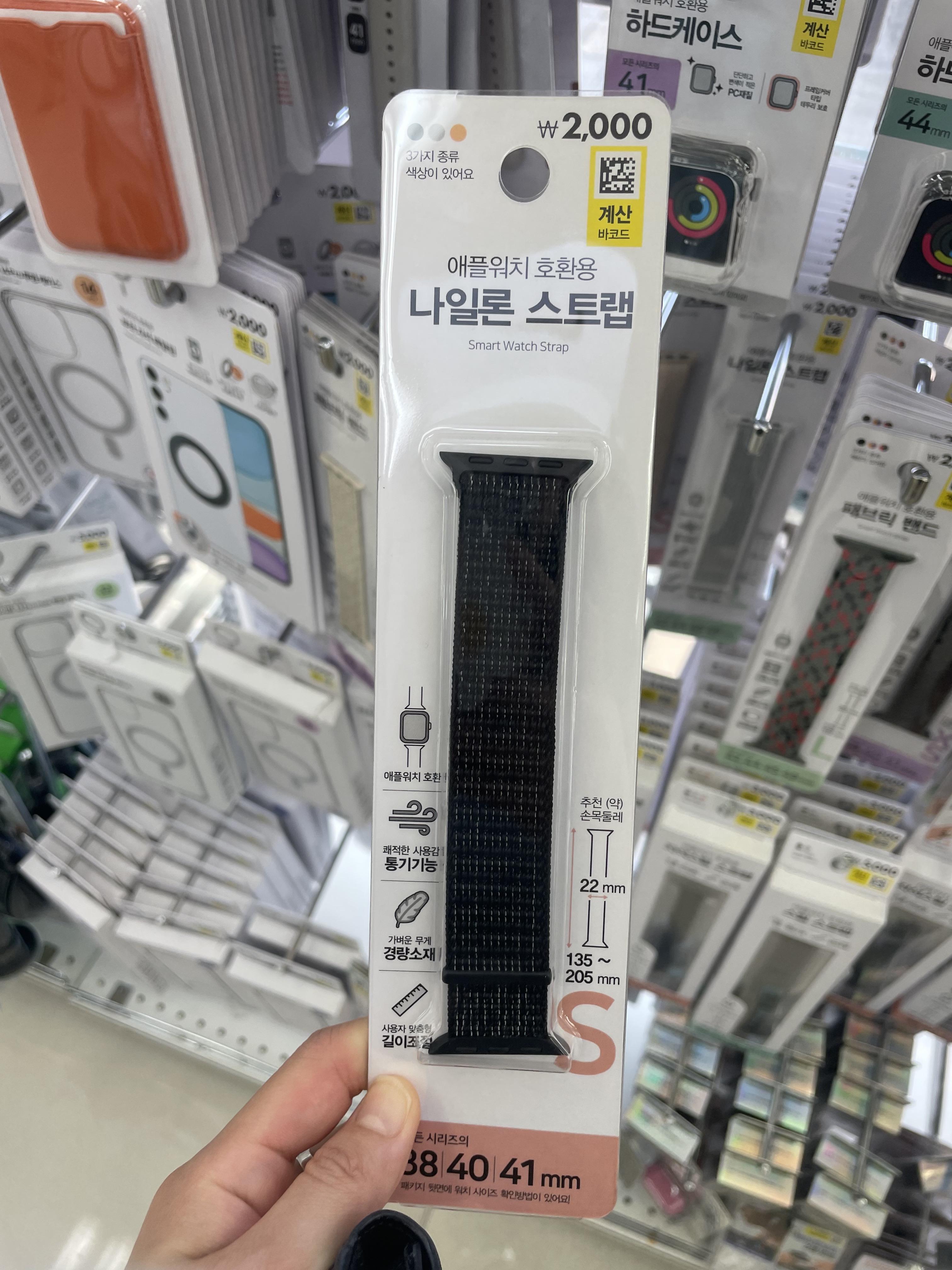 다이소 애플워치 스트랩