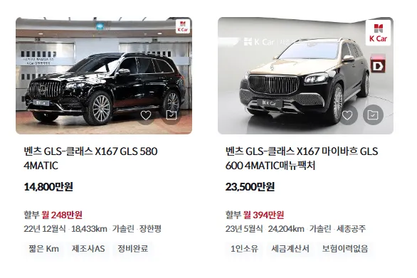 GLS 중고차 가격
